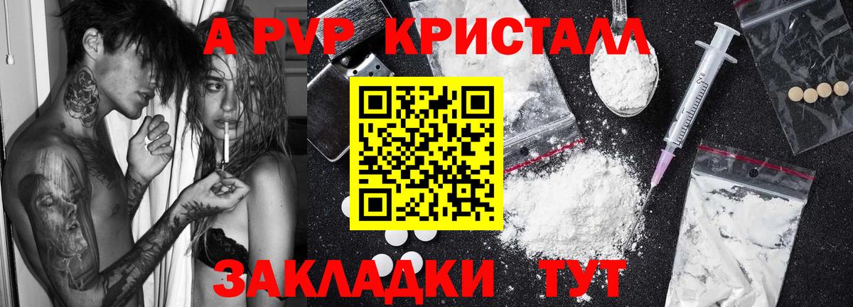 Alpha PVP Соль Норильск