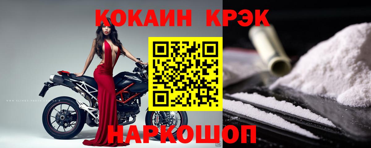 Cocaine VHQ  Вход с VPN  Cocaine  Кокаин Боливия  Норильск 