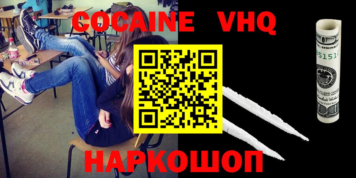 COCAIN 99% Норильск