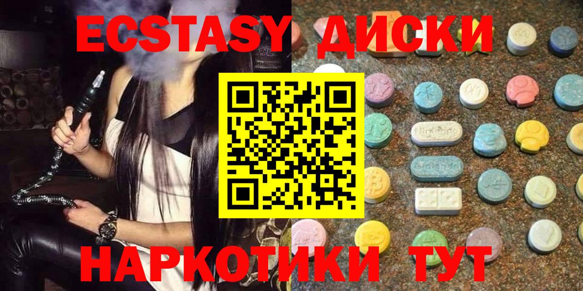 Экстази XTC  Вход с VPN  ЭКСТАЗИ louis Vuitton  Экстази  Норильск 