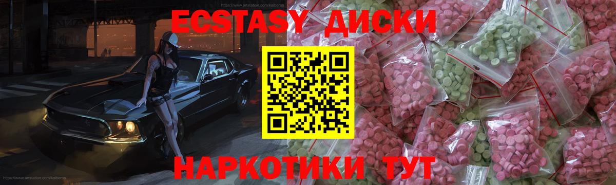 Экстази 300 mg Норильск