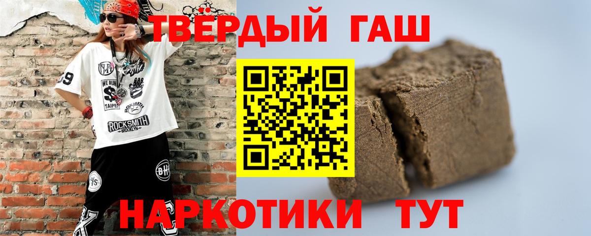 даркнет сайт  Вход с VPN  Норильск  Гашиш убойный  ГАШИШ гашик 