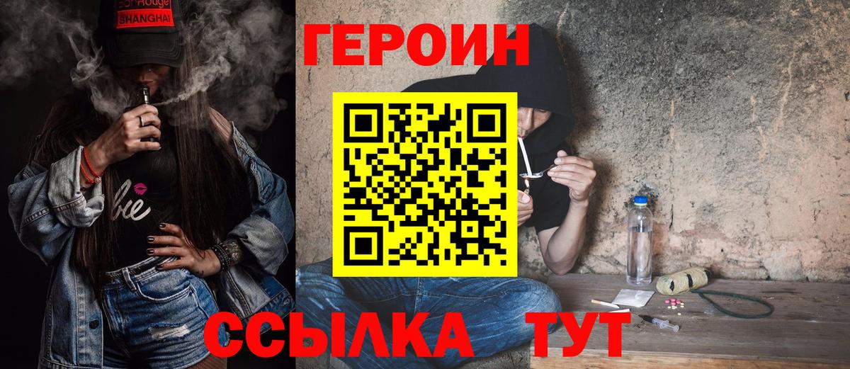 Норильск  ГЕРОИН  Вход с VPN  Героин Афган 