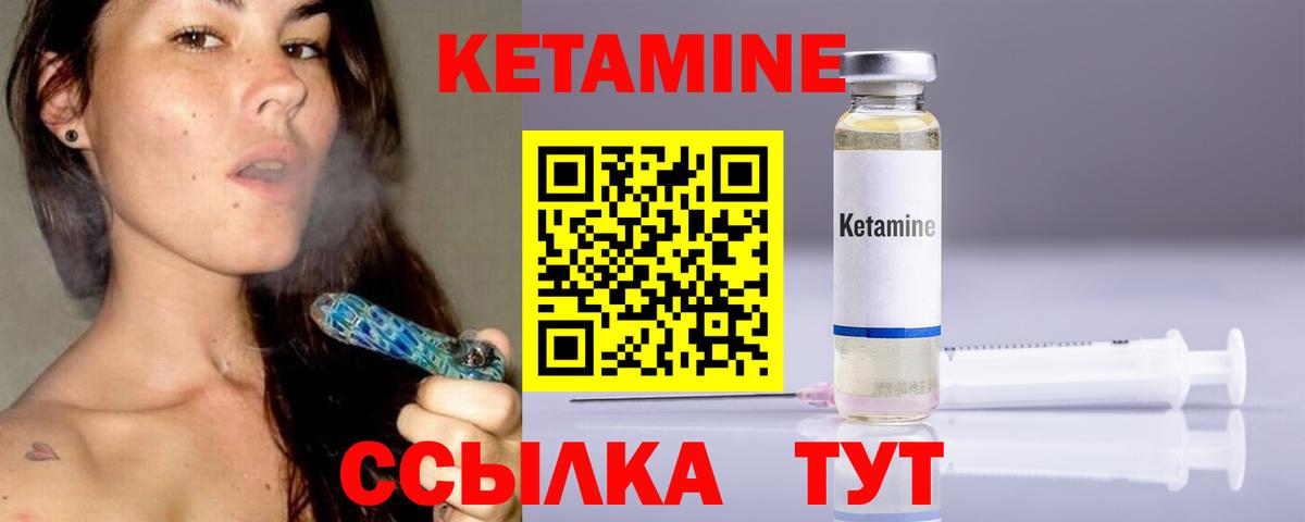 Норильск  КЕТАМИН ketamine  Вход с VPN  Кетамин ketamine 