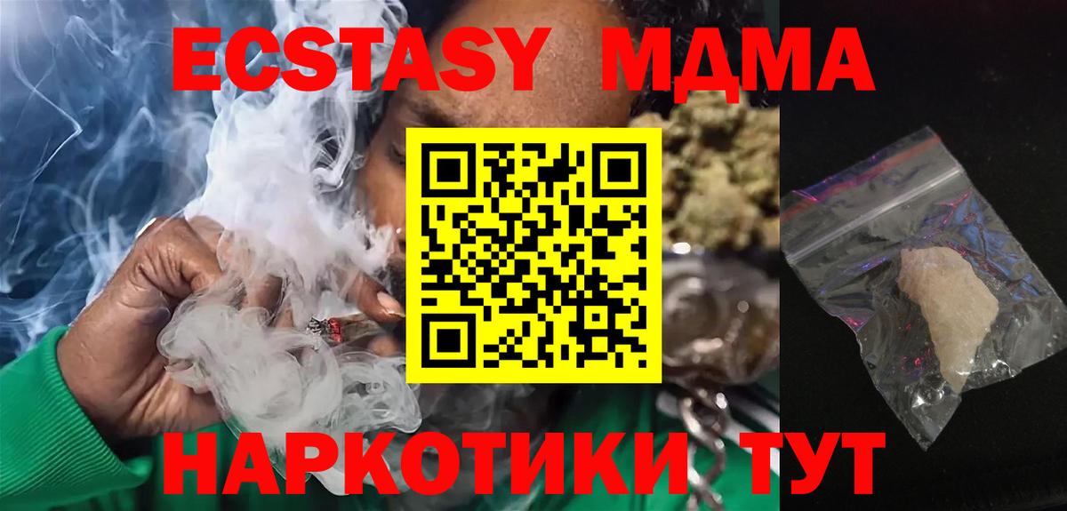 MDMA VHQ  MDMA молли  Вход с VPN  Норильск 