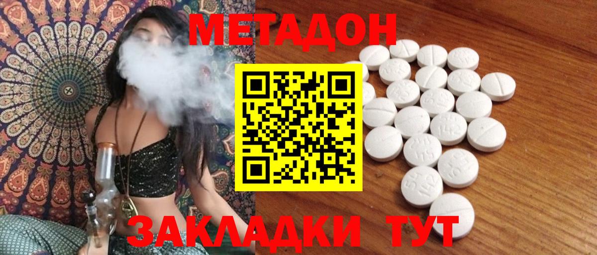 Метадон methadone  Вход с VPN  Норильск  МЕТАДОН мёд 