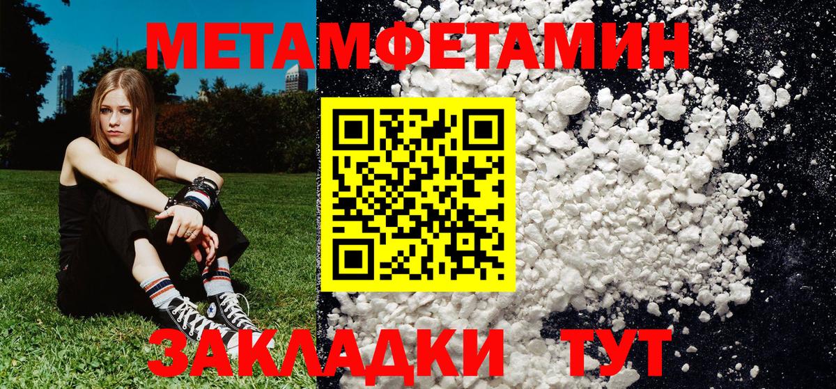 Первитин мет Норильск