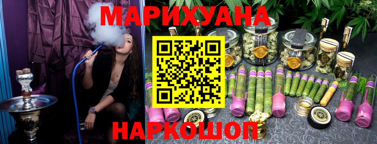 Конопля THC 21% Норильск